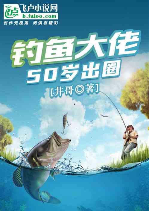 娱乐吃瓜钓鱼小说