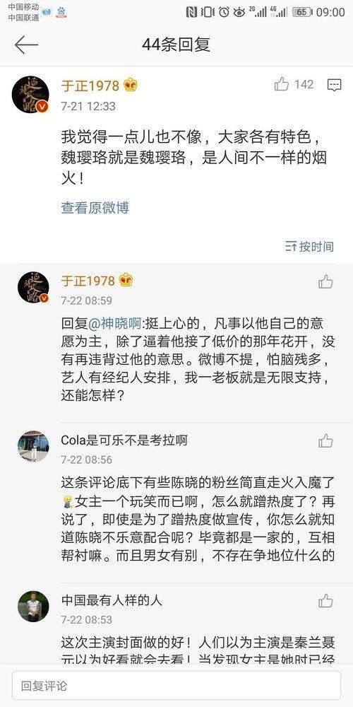 娱乐圈吃瓜语录大全